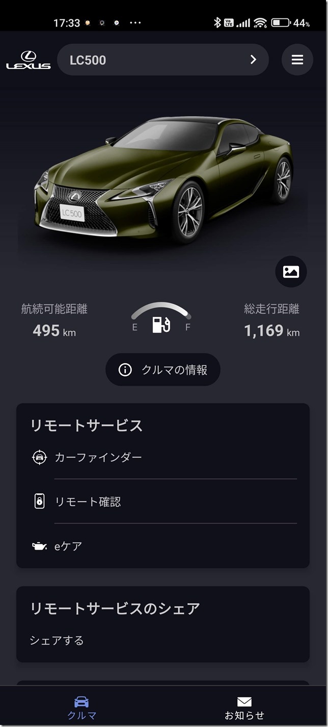 Screenshot_2023-02-04-17-33-32-844_jp.co.toyota.mylexus